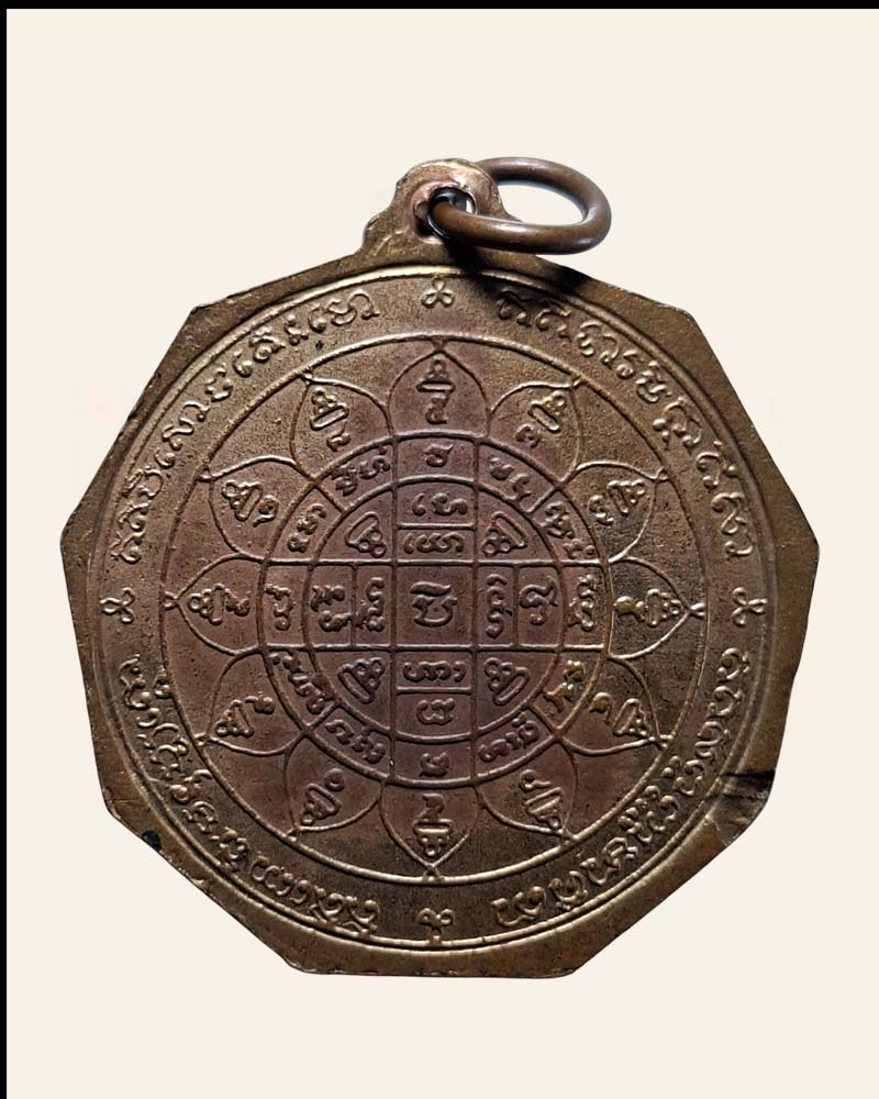 เหรียญสิริจันโท ชุดพระสิทธัตโถ รุ่นไตรมาส พ.ศ.2517 - 3