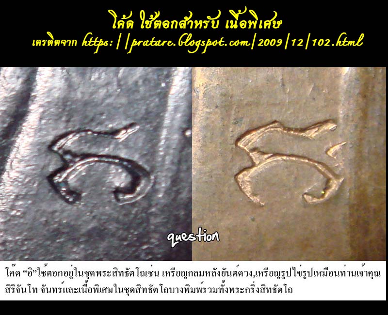 เหรียญสิริจันโท ชุดพระสิทธัตโถ รุ่นไตรมาส พ.ศ.2517 - 4