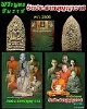 พระพุทธชินราช วัดประสาทบุญญาวาส ปี 2506