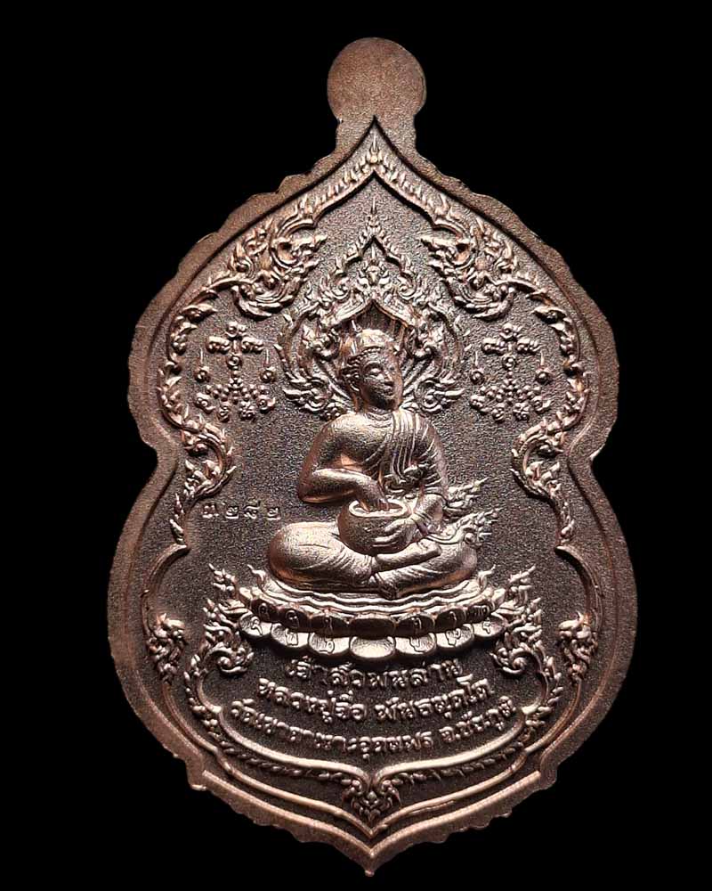 เจ้าสัวพันล้าน หลวงปู่จื่อ วัดเขาตาเงาะ   (1) - 3