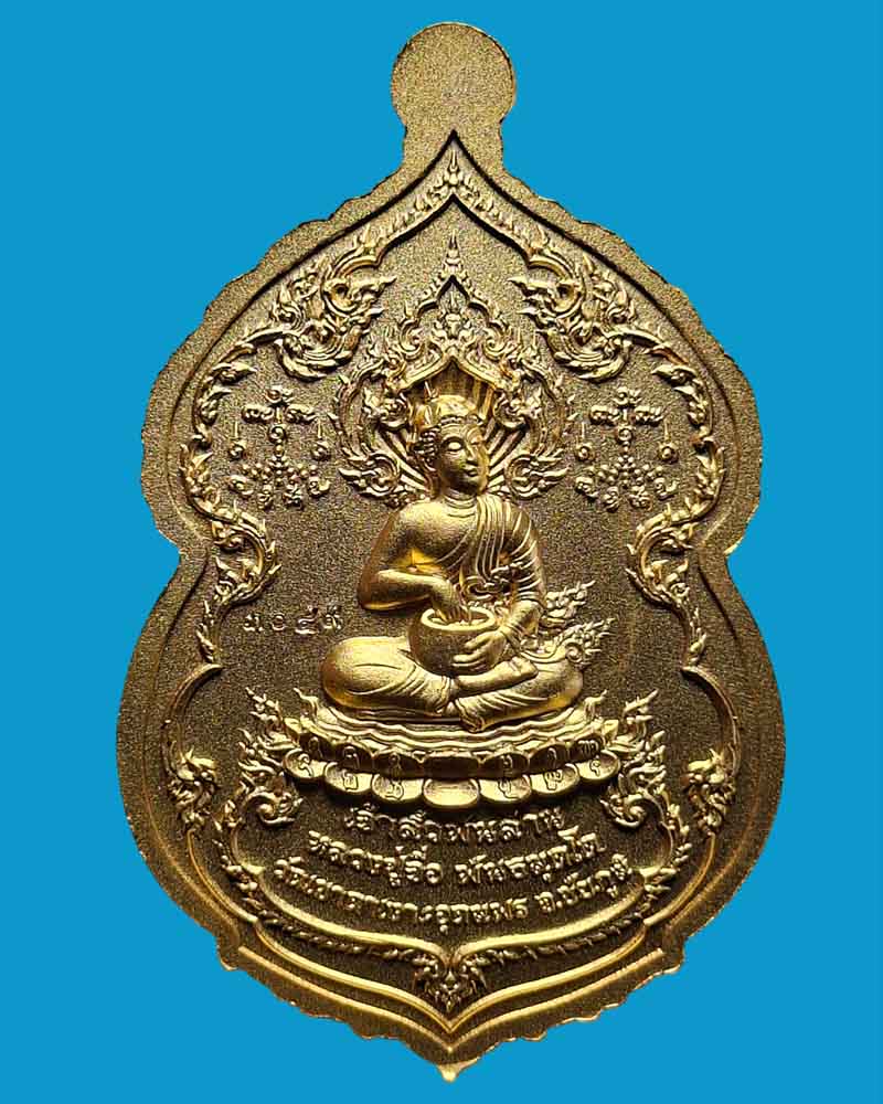 เจ้าสัวพันล้าน หลวงปู่จื่อ วัดเขาตาเงาะ   (2) - 3