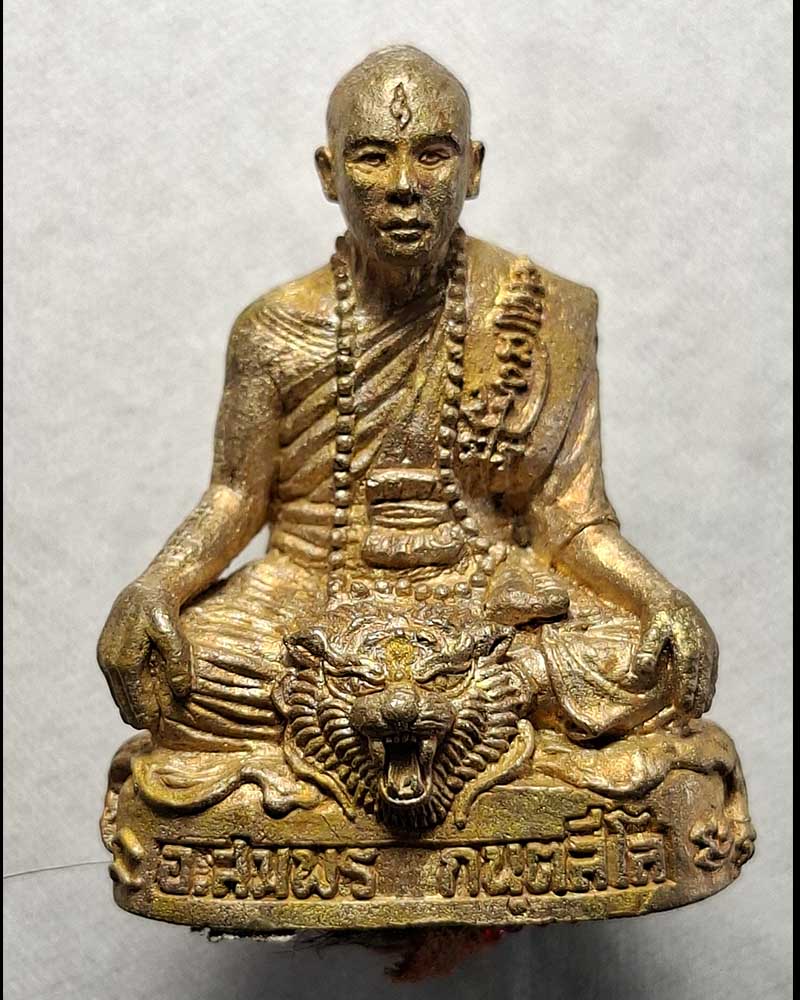 รูปหล่อ รุ่นแรก พระอาจารย์สมพร วัดวังปลาสามัคคีธรรม (1) - 2