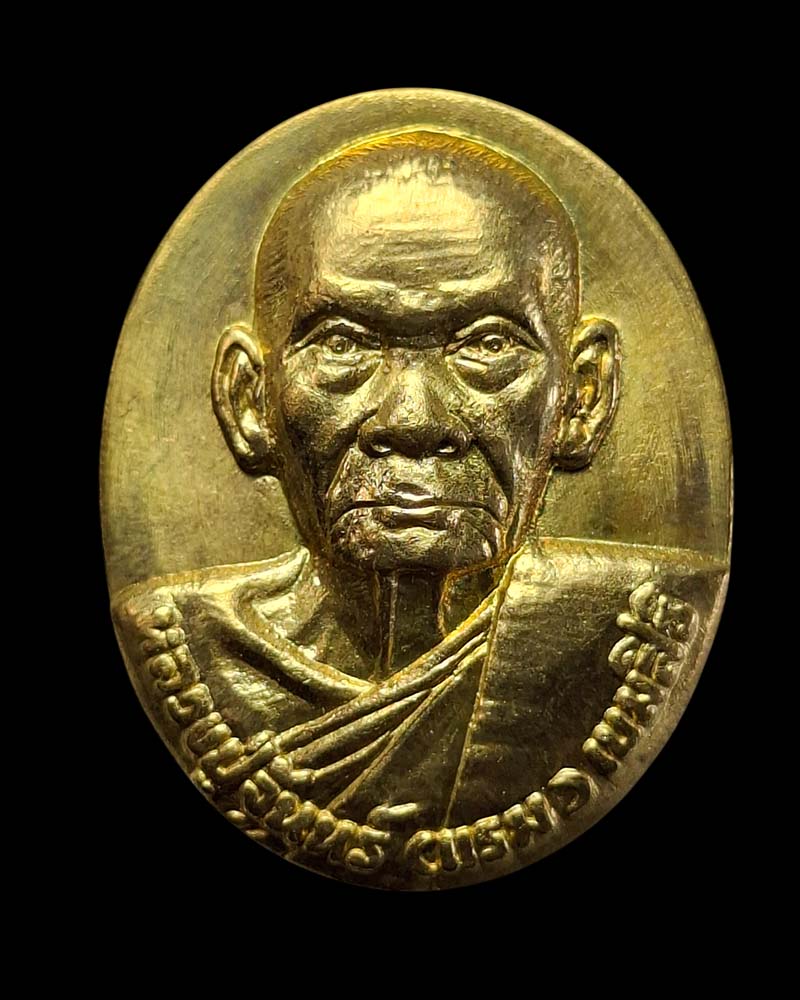 เหรียญ หลวงปู่จันทร์แรม เขมสิริ  วัดเกาะแก้วธุดงคสถาน - 2