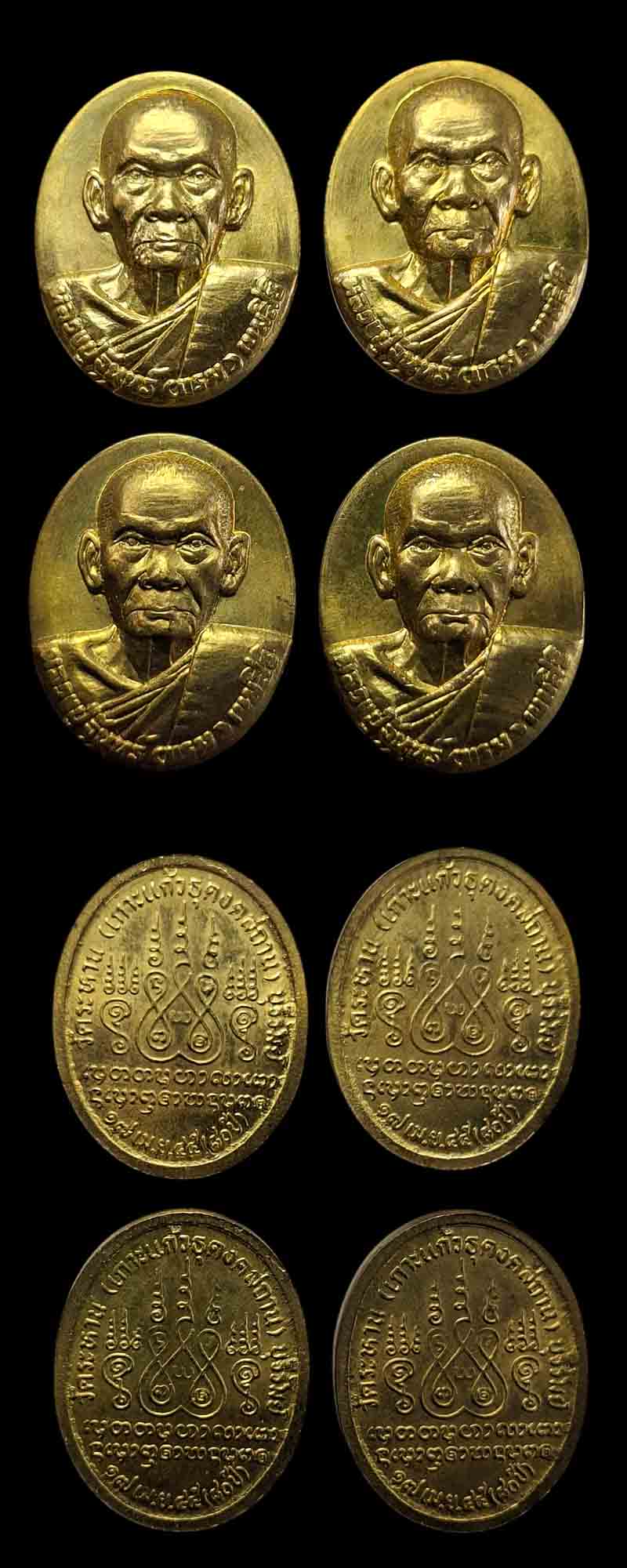 เหรียญ หลวงปู่จันทร์แรม เขมสิริ  วัดเกาะแก้วธุดงคสถาน - 4