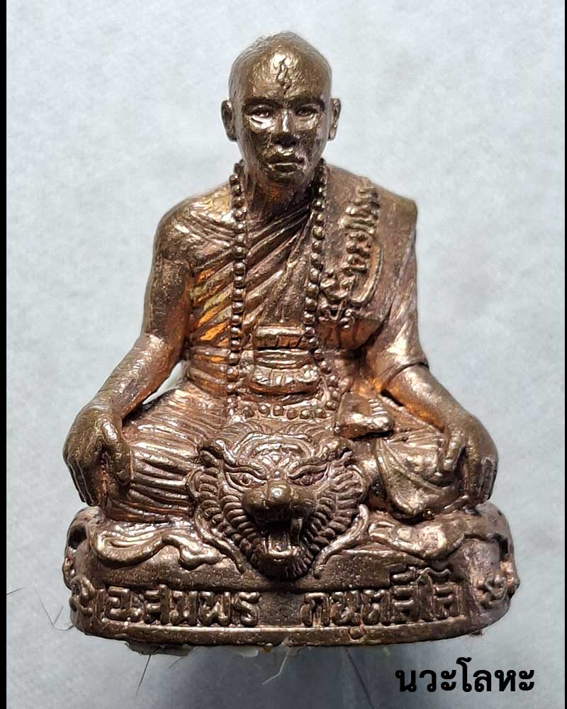 รูปหล่อ รุ่นแรก พระอาจารย์สมพร วัดวังปลาสามัคคีธรรม (2) - 2