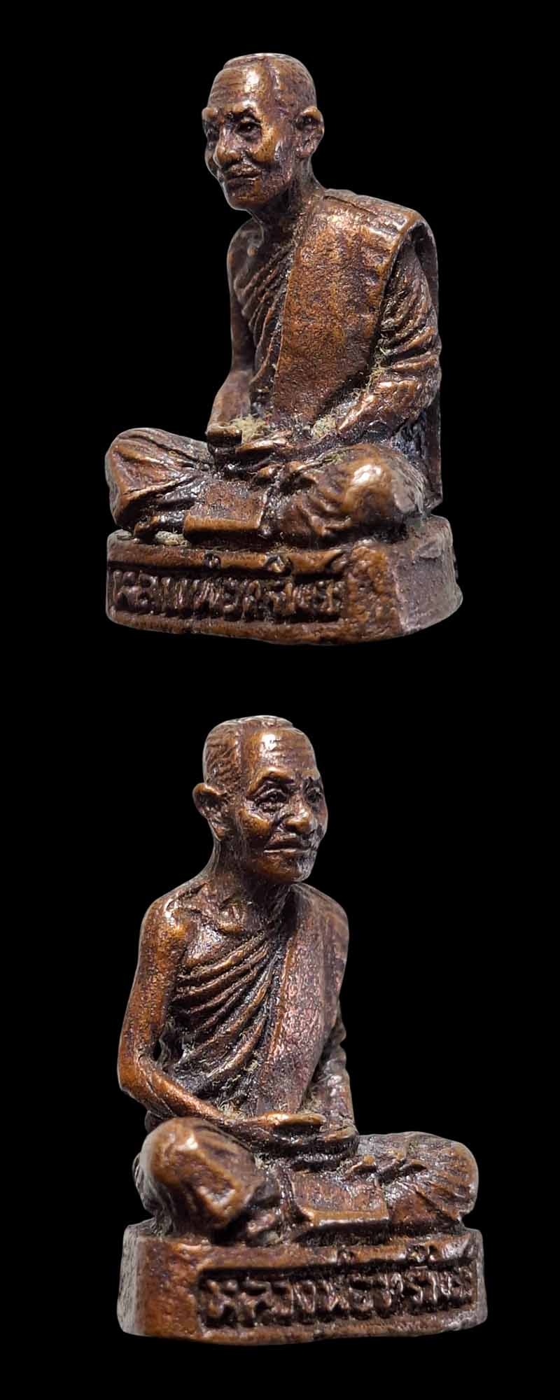 รูปหล่อ หลวงพ่อทรัพย์ วัดบ้านงิ้ว - 3