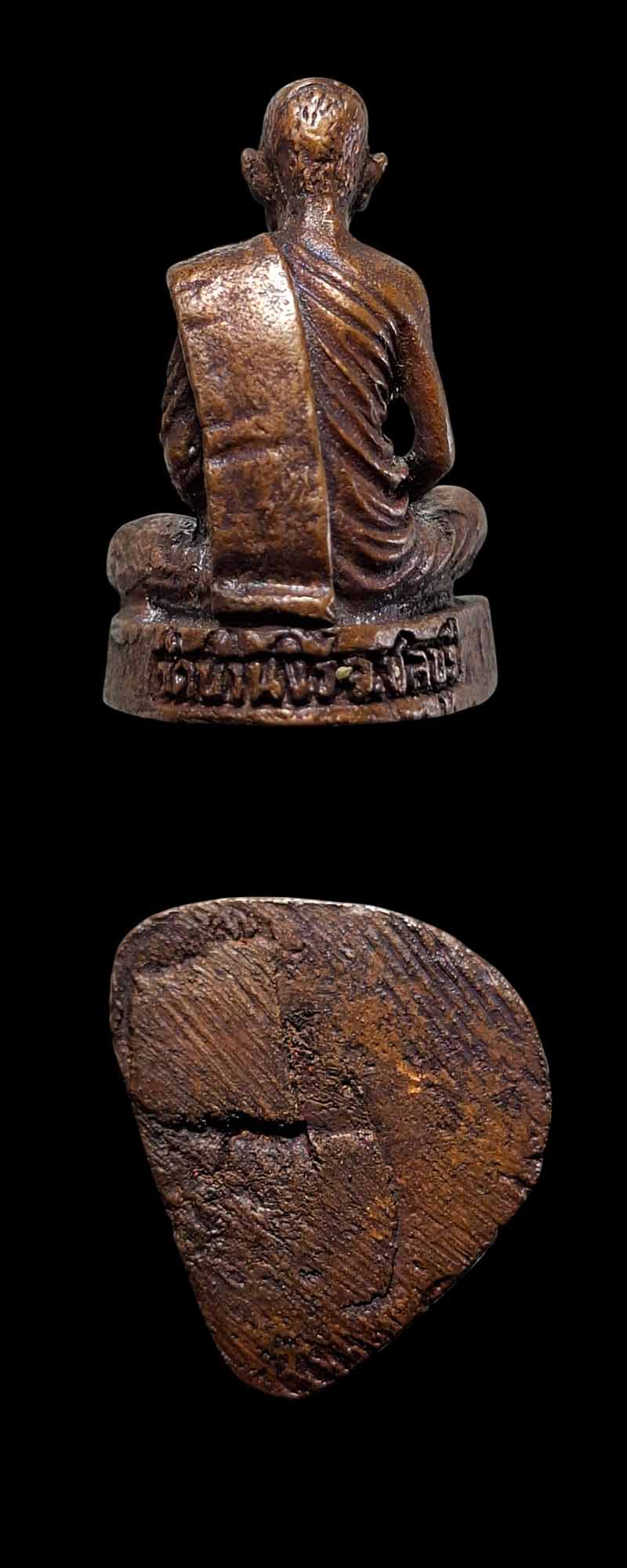 รูปหล่อ หลวงพ่อทรัพย์ วัดบ้านงิ้ว - 4