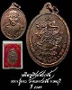 เหรียญสิงห์ชนะชัย หลวงปู่หอม วัดหนองชนะชัย จ.ลพบุรี ปี 2549