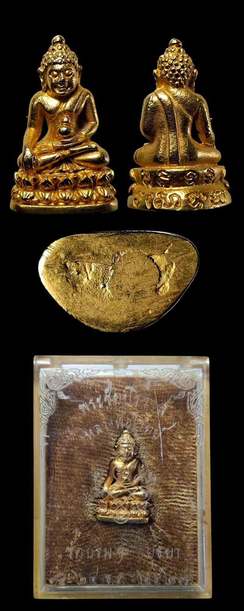 พระกริ่ง พระชัยวัฒน์ หลวงปู่ไวทย์ อินฺทวํโส  - 5