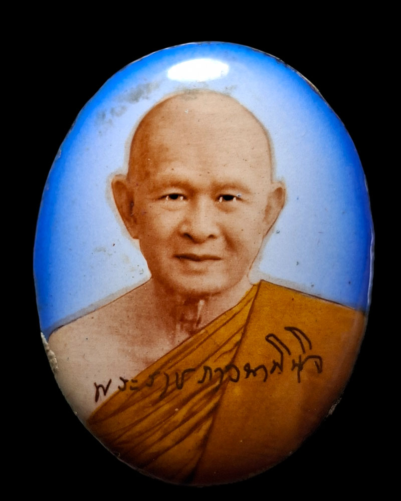 ล็อกเก็ต เจริญอายุวัฒนมงคล 76 ปี หลวงปู่สนธิ์ อนาลโย​ วัดพุทธบูชา​ - 2