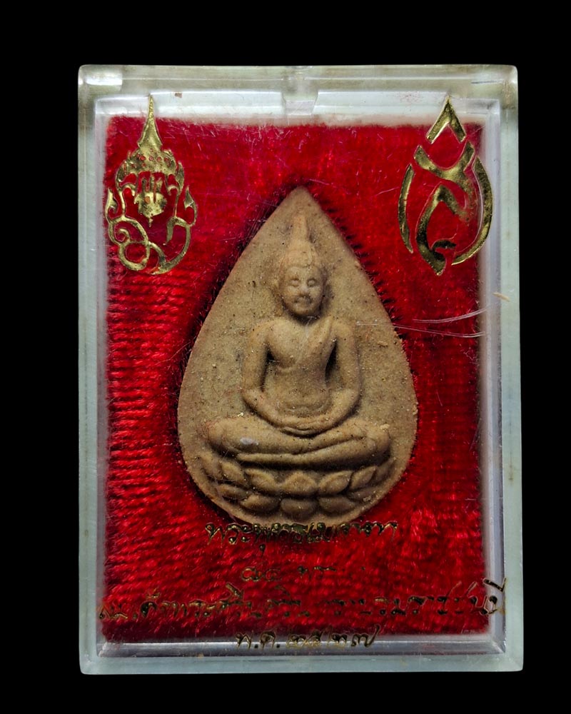 พระพุทธเมตตา สมเด็จย่า 84 พรรษา ปี 2527  - 4