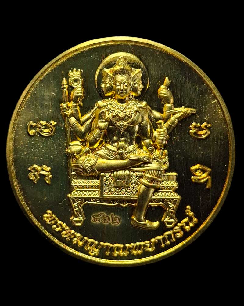 เหรียญพระพรหมเงินล้าน  สถาบันพรหมญาณพยากรณ์ - 2