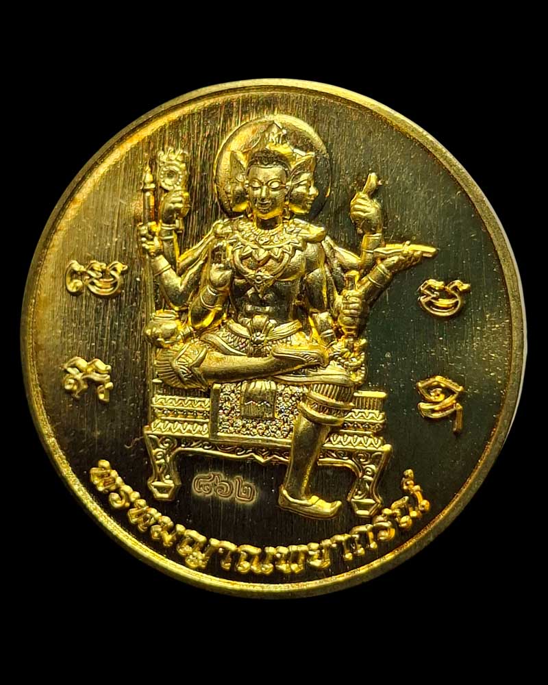 เหรียญพระพรหมเงินล้าน  สถาบันพรหมญาณพยากรณ์ - 4