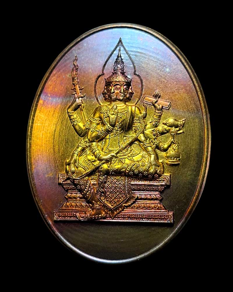 เหรียญพระพรหม วัดบางหลวงหัวป่า สาขาวัดระฆัง ปทุมธานี - 2