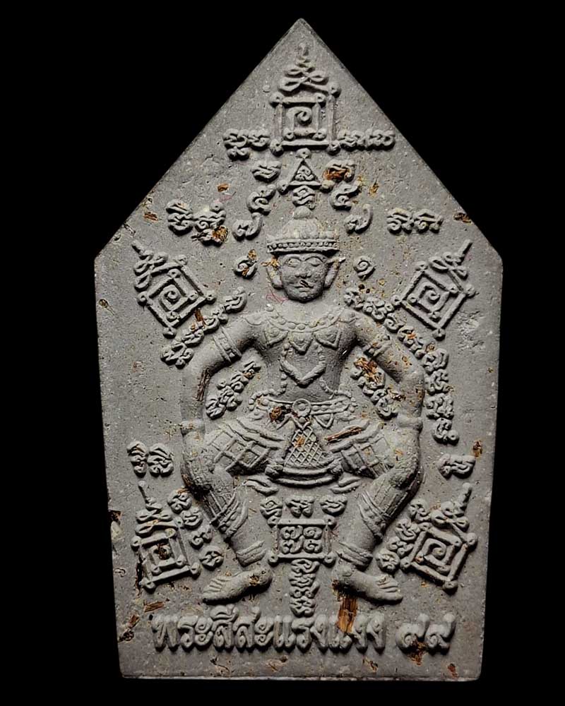 พระขุนแผนหลังพระสีสะแรงแงง หลวงปู่แย้ม วัดสามง่าม - 3