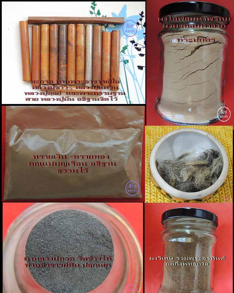 พระกริ่ง-ชัยวัฒน์ พุทธปริต เนื้อนวะ สมเด็จพระมหาวีรวงศ์ (1) - 2