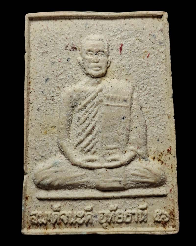 พระผง​สมเด็จ​นะดีหลัง​รูป​เหมือน​พระ​อาจาร​์​ย​นะดี - 3