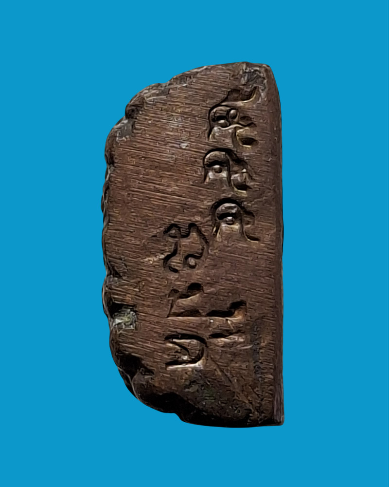 หลวงพ่อทวด วัดห้วยมงคล พระรอดหล่อโบราณ - 4