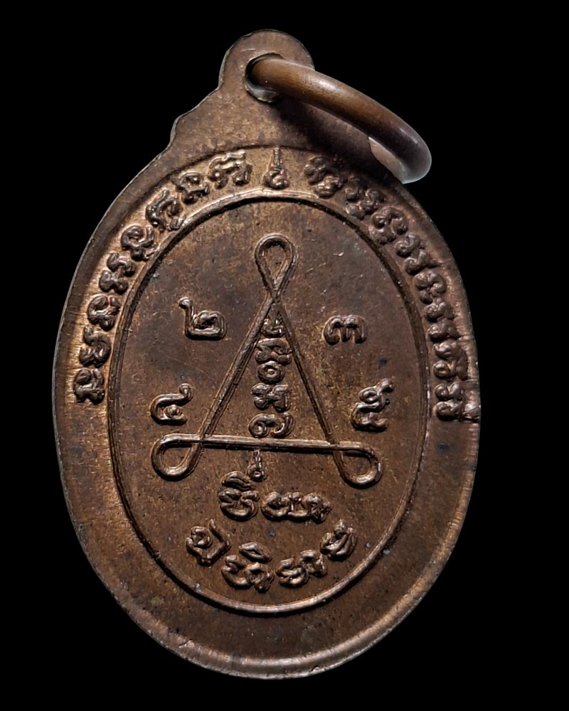 เหรียญแจกแม่ครัว หลวงพ่อสง่า วัดหนองม่วง - 3