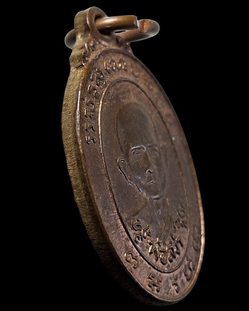 เหรียญแจกแม่ครัว หลวงพ่อสง่า วัดหนองม่วง - 4