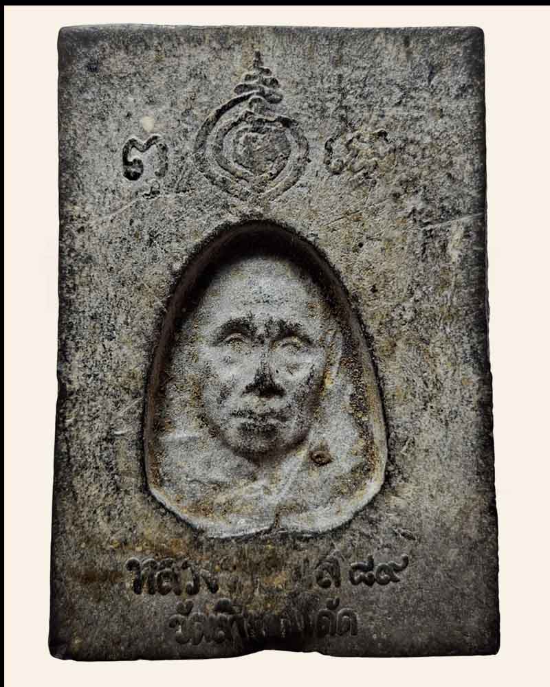 พระสมเด็จ หลวงปู่ผล วัดเทียนดัด ปี 2521 - 4