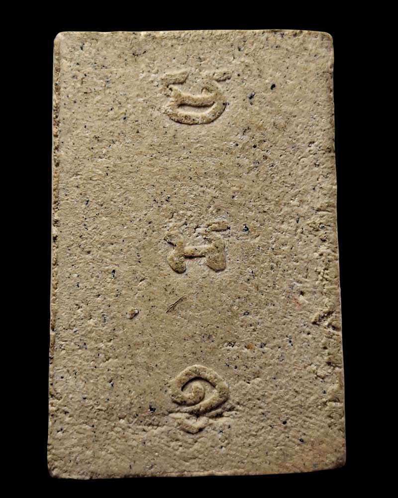 พระผงสมเด็จ  หลวงพ่อแม้น วัดเกาะสุวรรณาราม  ปี 2506 - 4