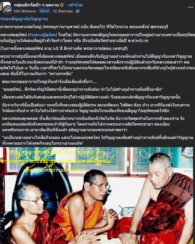 พระผงรูปเหมือน หลวงพ่อแป้น วัดไทรงามธรรมธราราม 2 องค์ - 1