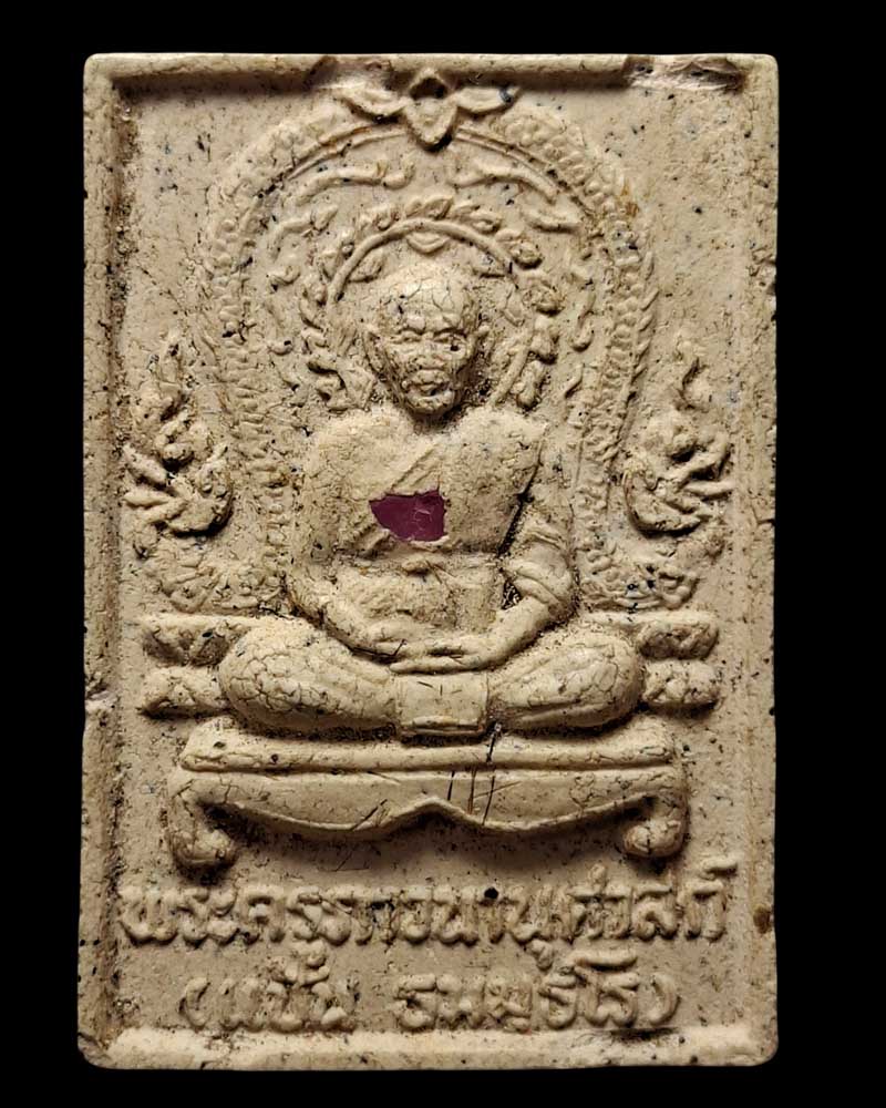 พระผงรูปเหมือน หลวงพ่อแป้น วัดไทรงามธรรมธราราม 2 องค์ - 2