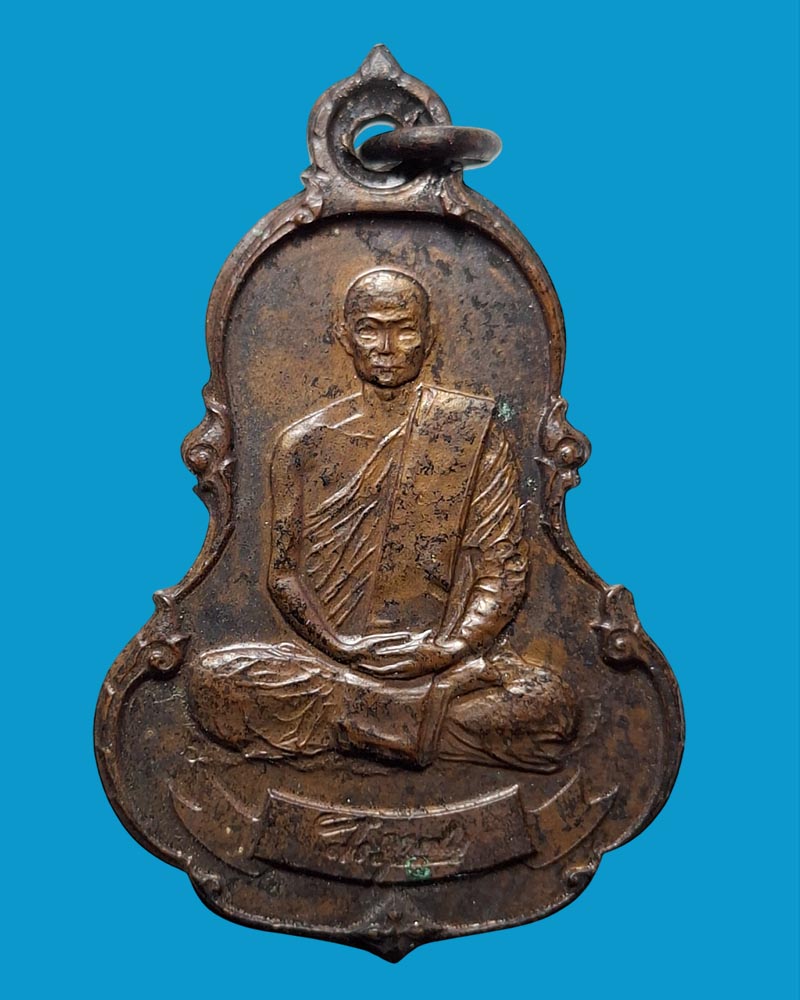 เหรียญน้ำเต้า พระอาจารย์วัน อุตตโม วัดถ้ำอภัยดำรงค์ธรรม - 2