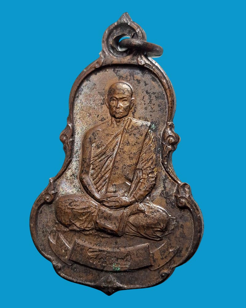 เหรียญน้ำเต้า พระอาจารย์วัน อุตตโม วัดถ้ำอภัยดำรงค์ธรรม - 3