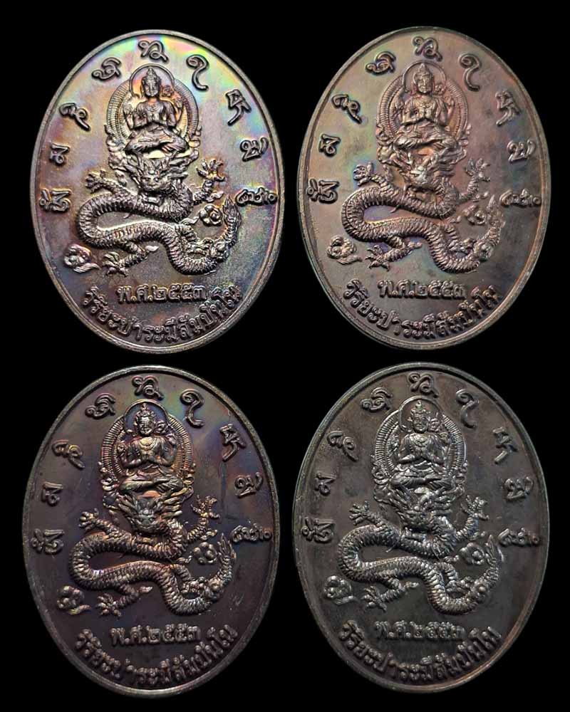 เหรียญ วิริยะปาระมีสัมปันโน หลวงปู่เกลี้ยง เตชธมฺโม ปี 2553 - 4