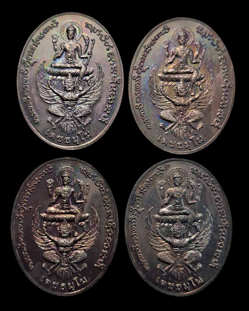 เหรียญ วิริยะปาระมีสัมปันโน หลวงปู่เกลี้ยง เตชธมฺโม ปี 2553  - 5