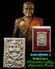 พระผงกรุวัดคู้สลอด 2  พิมพ์ทรงหนุมาน