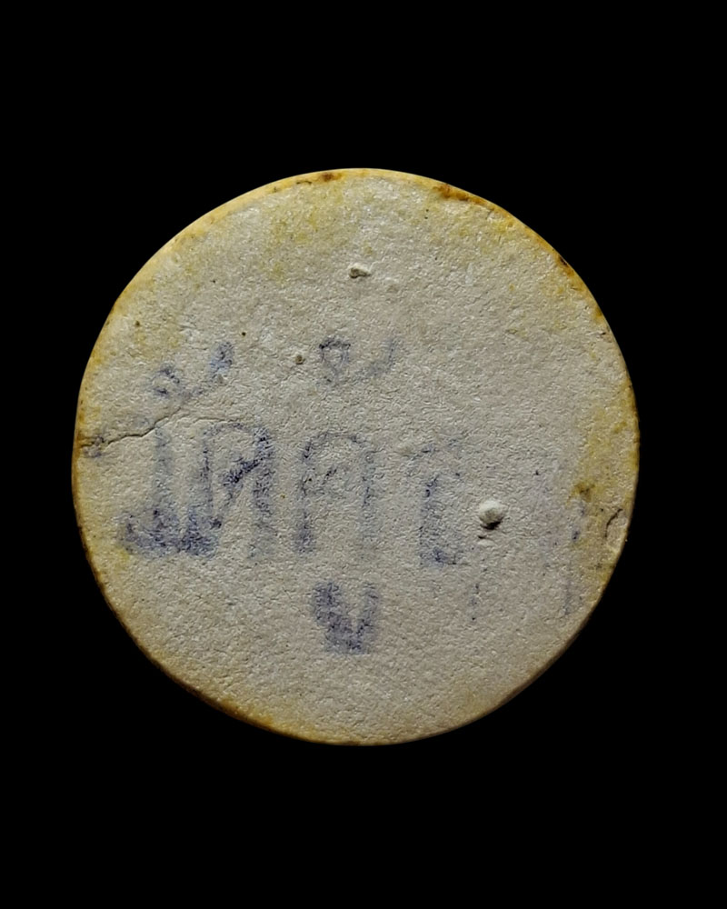 พระผงกรุวัดคู้สลอด 2 พิมพ์จันทร์ลอย (2) - 3