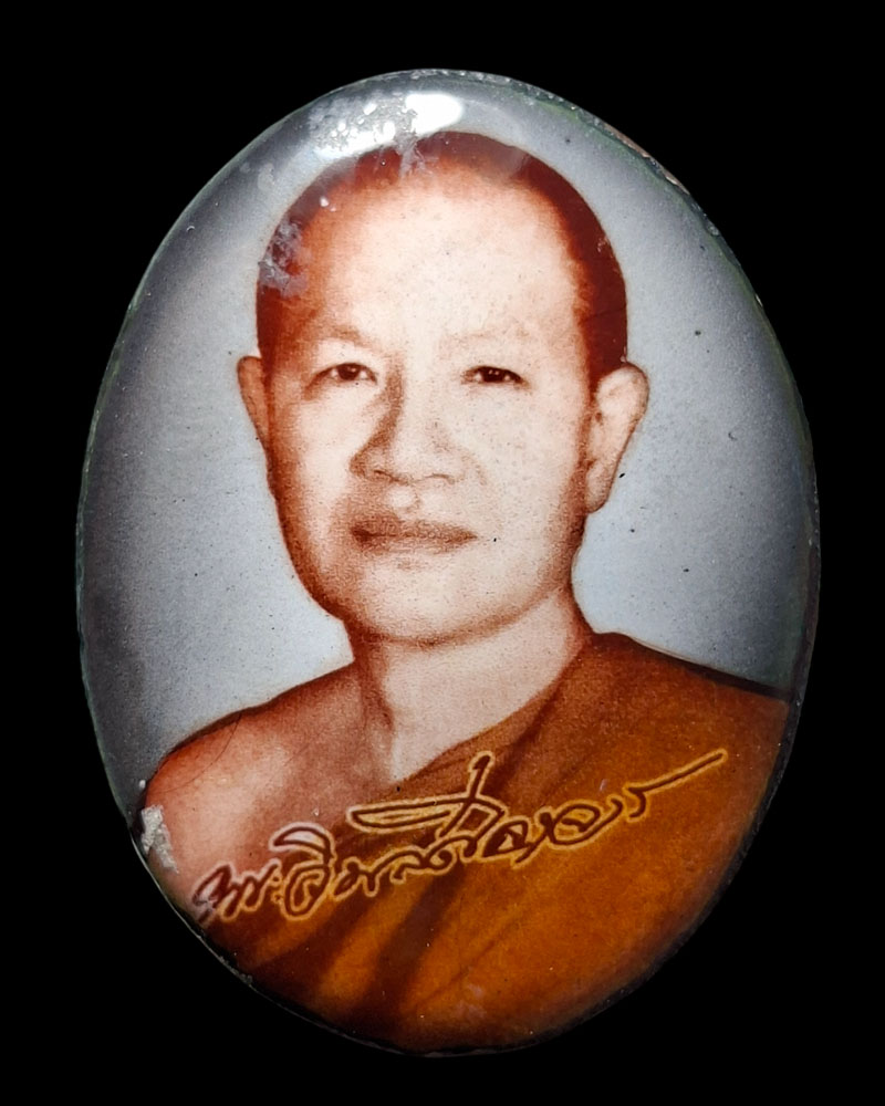 ล็อกเก็ต พระราชภาวนาวชิราภรณ์ วัดบรมนิวาส ปี 2549 - 2