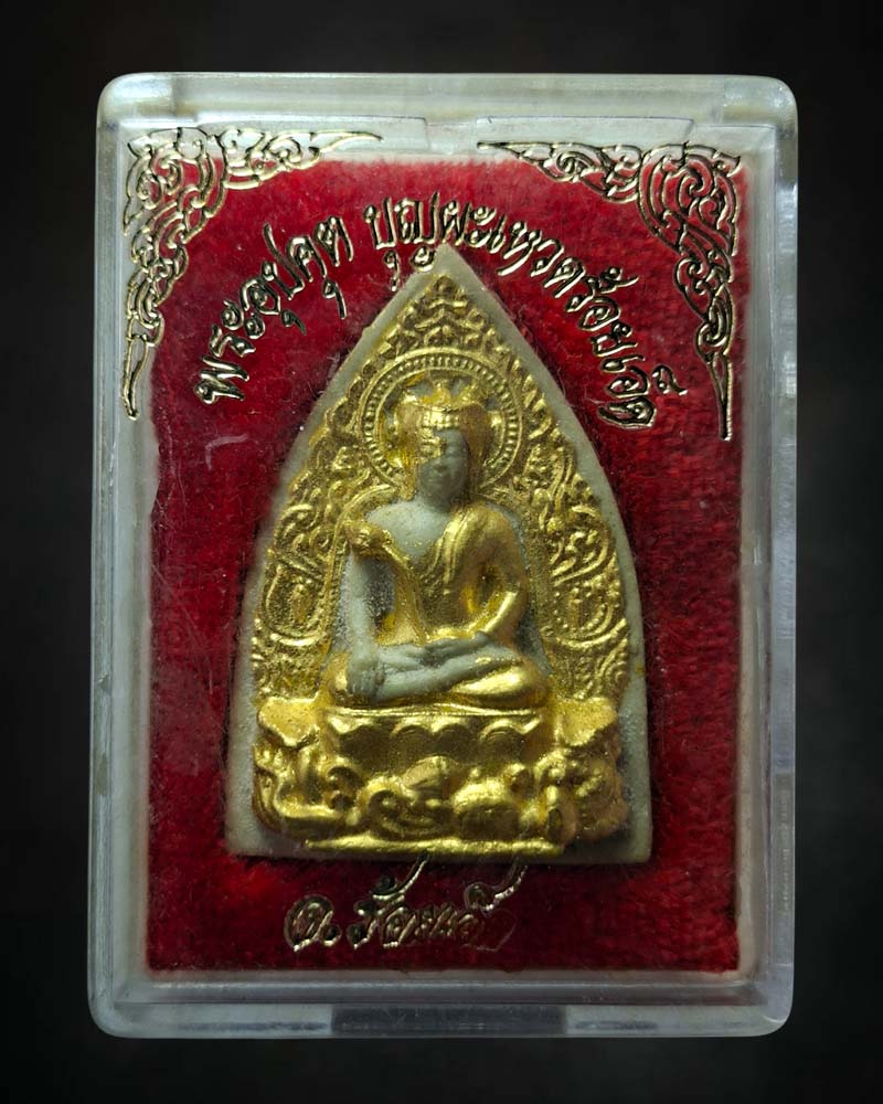 พระอุปคุตบุญผะเหวด   หลวงปู่ศรี มหาวีโร  ปี 2538 - 4