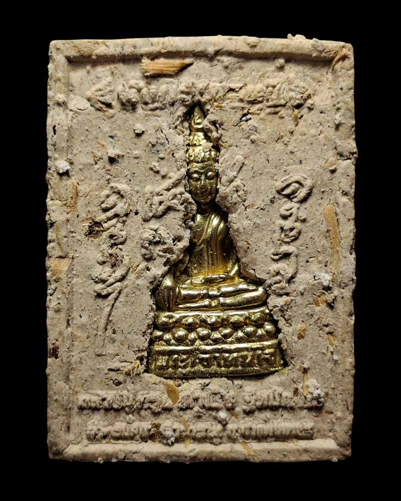 พระผงรูปเหมือน หลวงปู่ครูบาคำเป็ง ฐิตปัญโญ  - 3