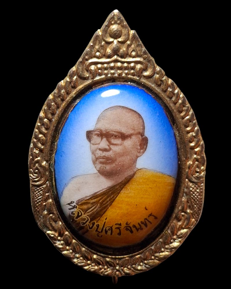 ล็อกเก็ตเข็มกลัด หลวงปู่ศรีจันทร์ วัดเลยหลง จังหวัดเลย - 2