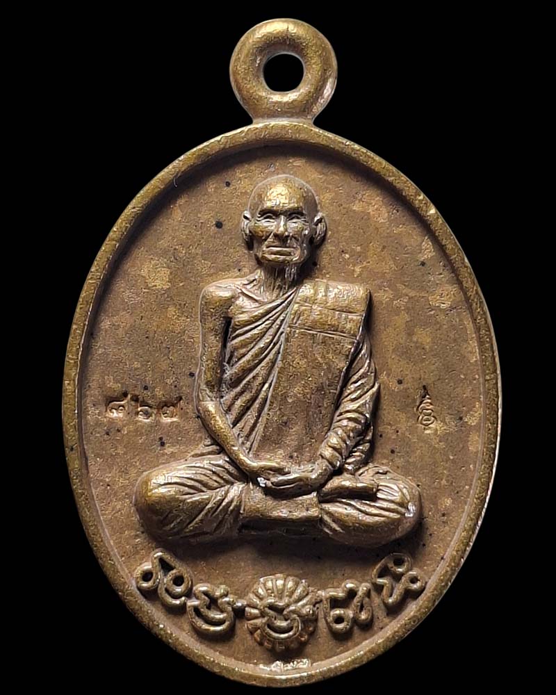 เหรียญหล่อบันดาลทรัพย์ หลวงปู่สิงห์ทอง วัดป่าธรรมวิเวก(ซับตารี) - 2