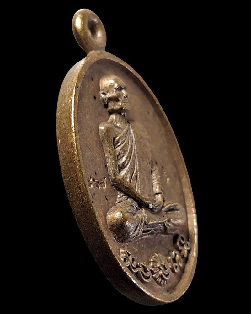 เหรียญหล่อบันดาลทรัพย์ หลวงปู่สิงห์ทอง วัดป่าธรรมวิเวก(ซับตารี) - 4