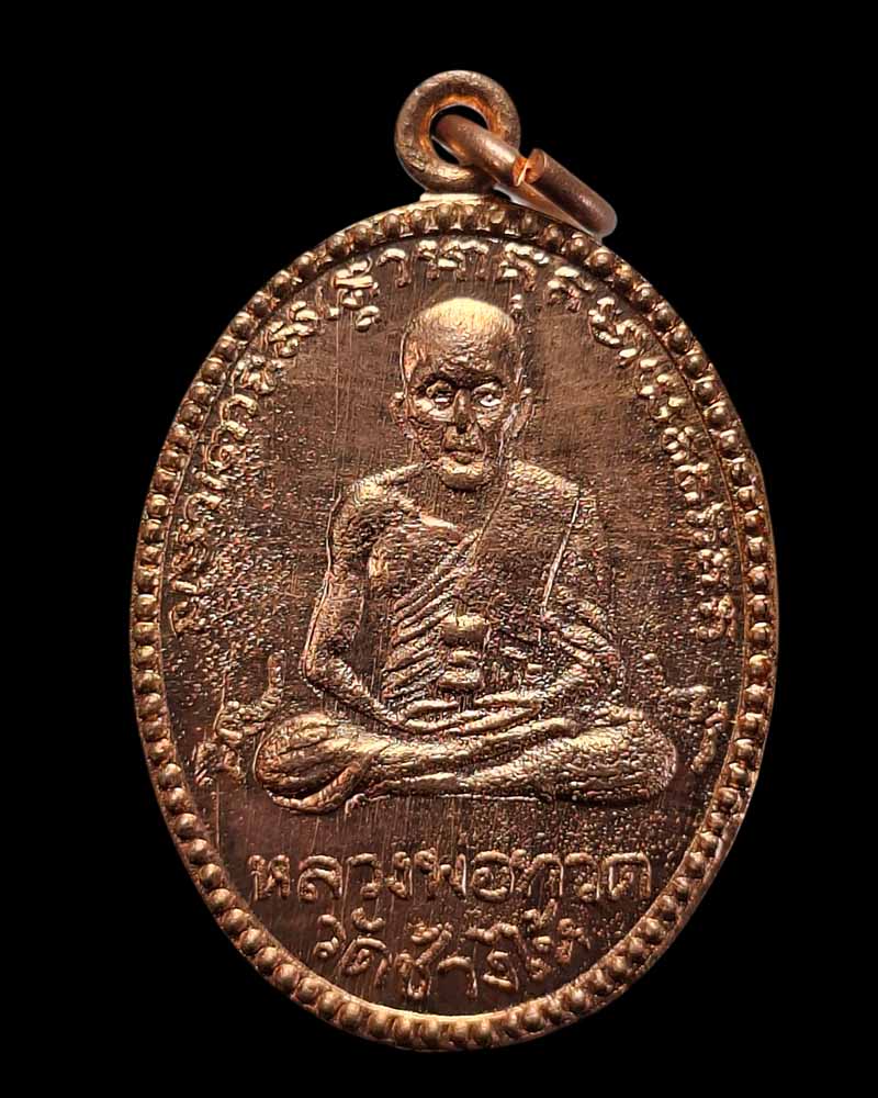 เหรียญ หลวงปู่ทวด หลังอาจาย์ทิม  วัดสระโพธิ์   - 3