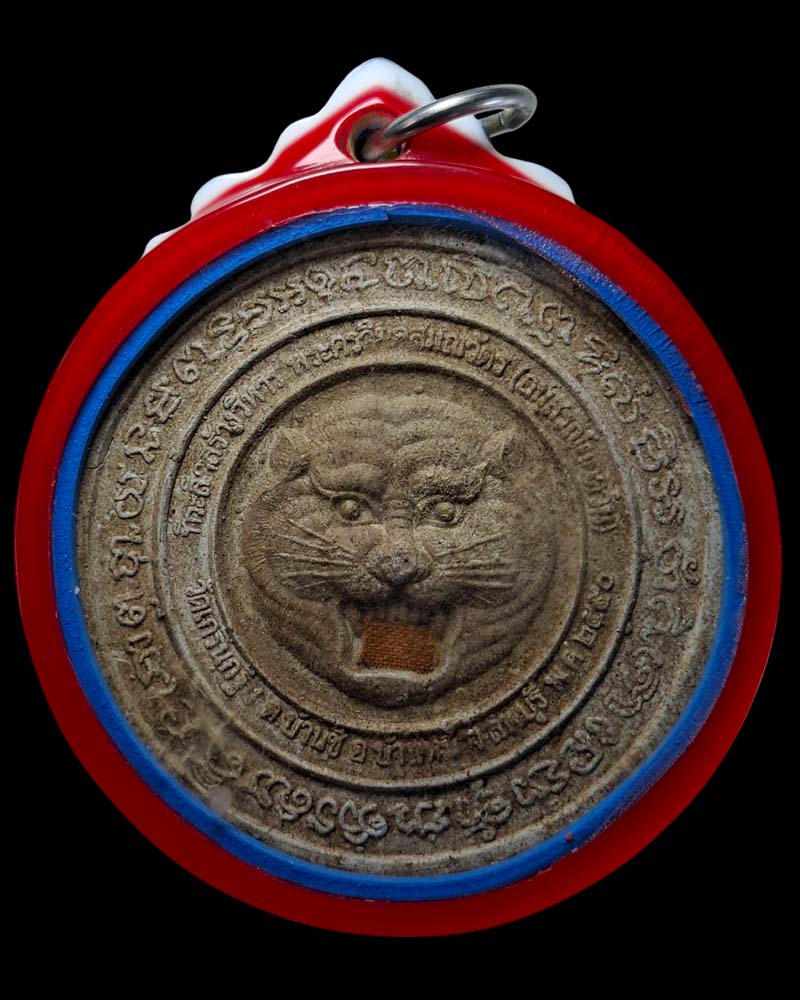 พระผงหลวงพ่อเพี้ยน วัดเกริ่นกฐิน  ปี2550  ตะกรุดทองคำ 3 ดอก - 3