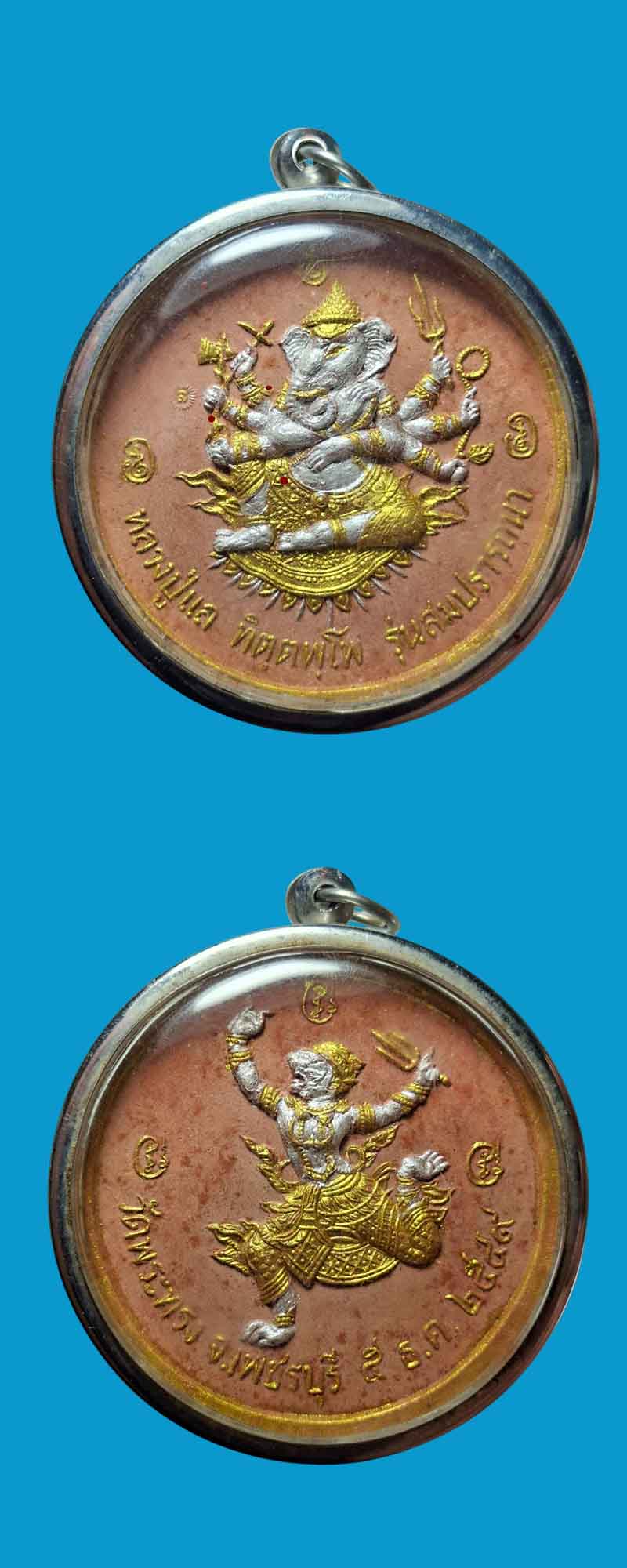 พระพิฆเนศ หลังหนุมานเหินฟ้า หลวงพ่อแล วัดพระทรง ปี2549 - 4