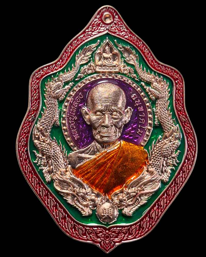 เหรียญมังกรคู่ รวมพุทธคุณ หลวงปู่เหลือง ฉนฺทาคโม - 2