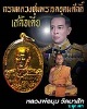  เหรียญกรมหลวงชุมพร เปิดค่ายเขตรอุดมศักดิ์ ปี 2529 