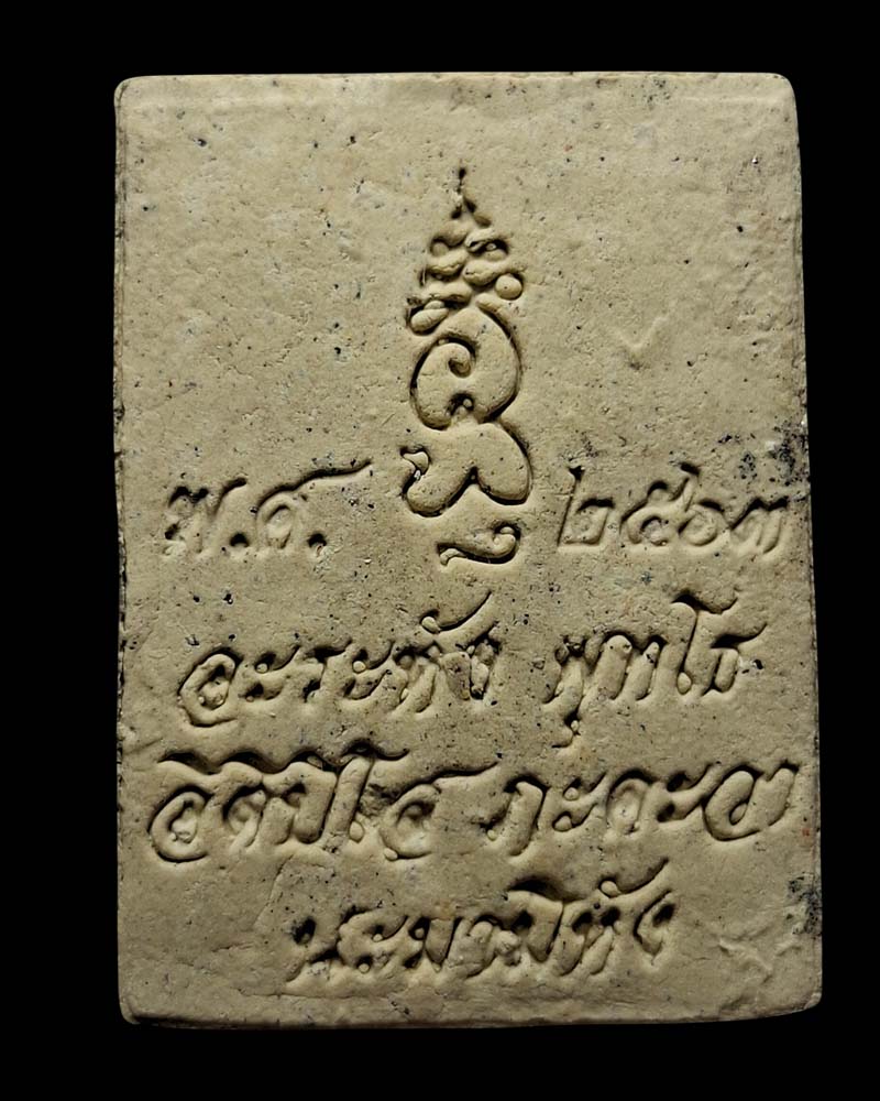 พระผงรูปเหมือน หลวงปู่บุญกู้ อนุวัฆฒโน วัดอโศการาม - 3