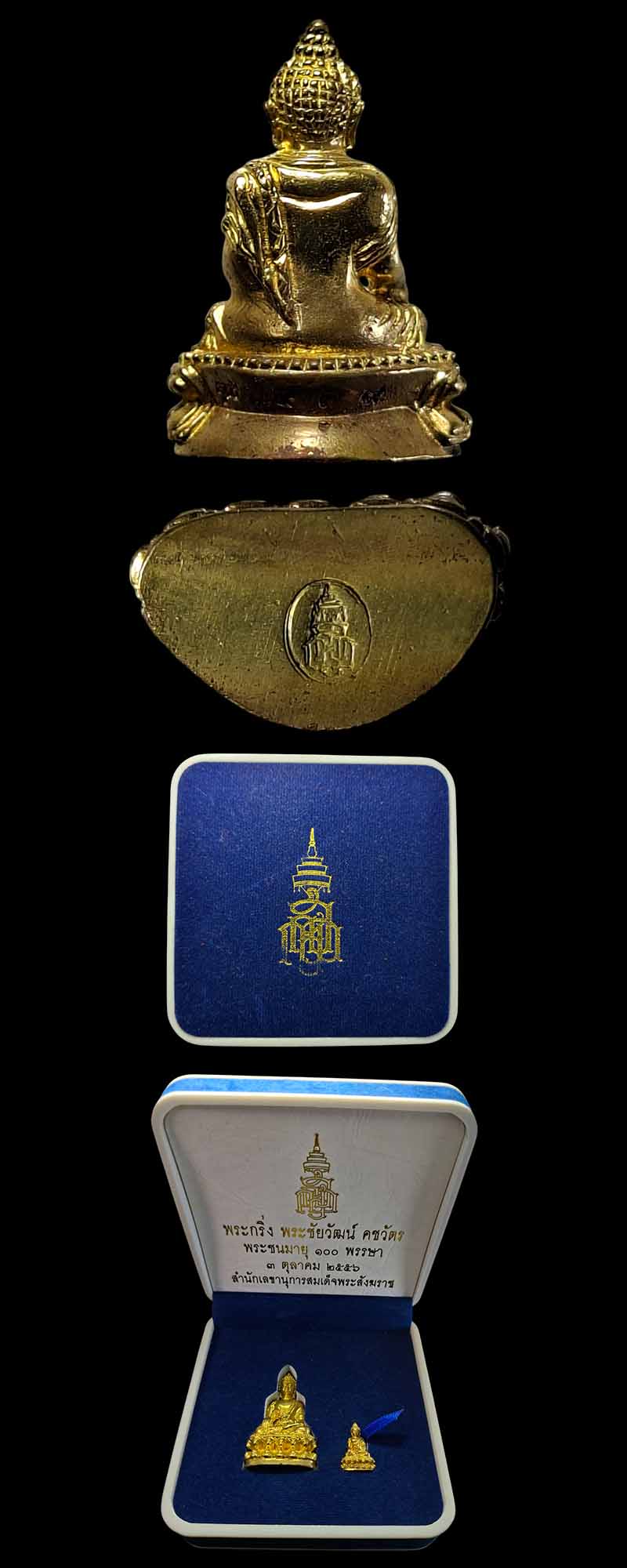 พระกริ่ง-พระชัยวัฒน์คชวัตร รุ่น 2 วัดบวรนิเวศวิหาร ปี 2556  - 5