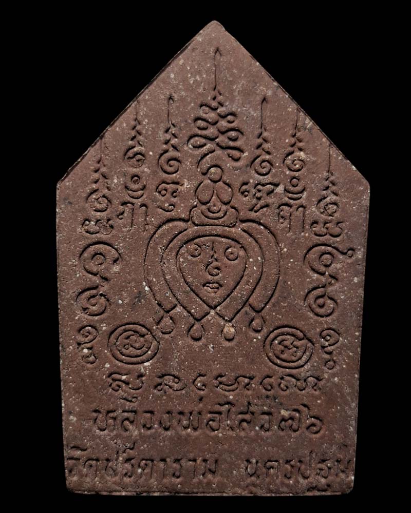 ขุนแผน หลวงพ่อไสว วัดปรีดาราม จ.นครปฐม - 3