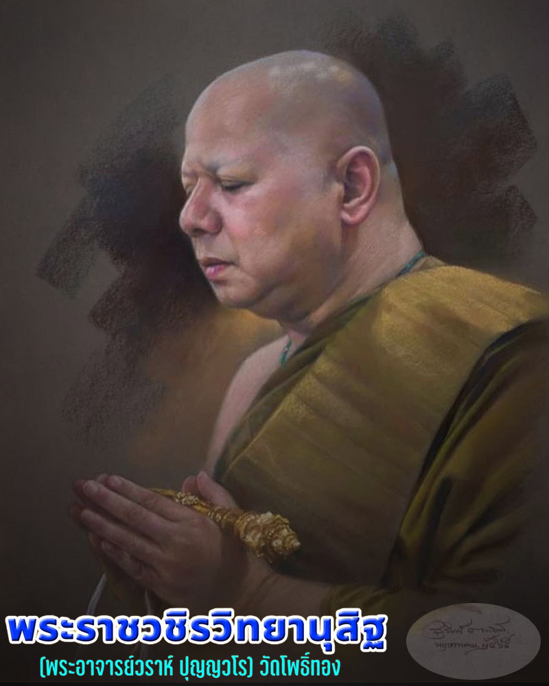 พญาครุฑ รุ่น "กฐินพระราชทาน" หลวงพ่อวราห์ วัดโพธิ์ทอง - 1