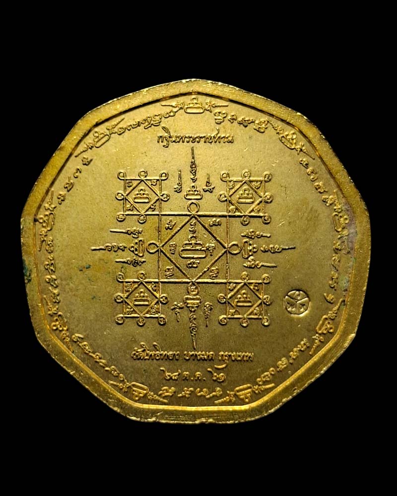 พญาครุฑ รุ่น "กฐินพระราชทาน" หลวงพ่อวราห์ วัดโพธิ์ทอง - 3